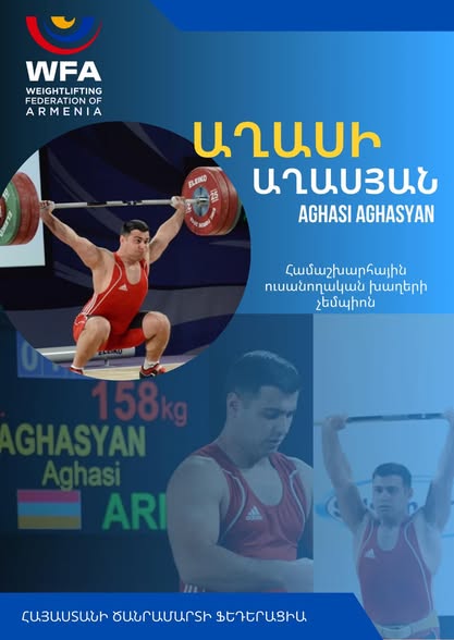 Աղասի Աղասյանը կդառնար 37 տարեկան