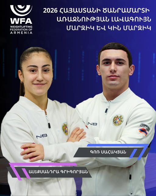 Հայաստանի առաջնության լավագույն մարզիկները