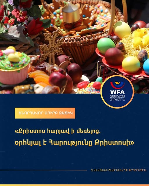 Քրիստոս հարյավ ի մեռելոց, Օրհնյալ է Հարությունը Քրիստոսի