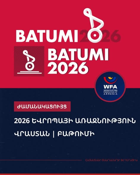 Եվրոպայի առաջնությունում Հայաստանի հավաքականի ելույթների ժամանակացույցը