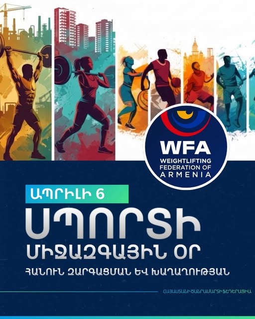 Սպորտի միջազգային օրվա ցուցադրական ելույթների հայտարարություն