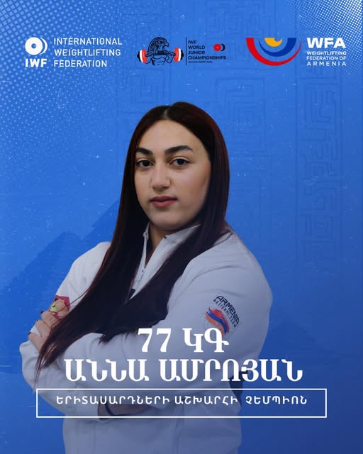Աննա Ամրոյանը դարձավ աշխարհի երիտասարդական առաջնության չեմպիոն