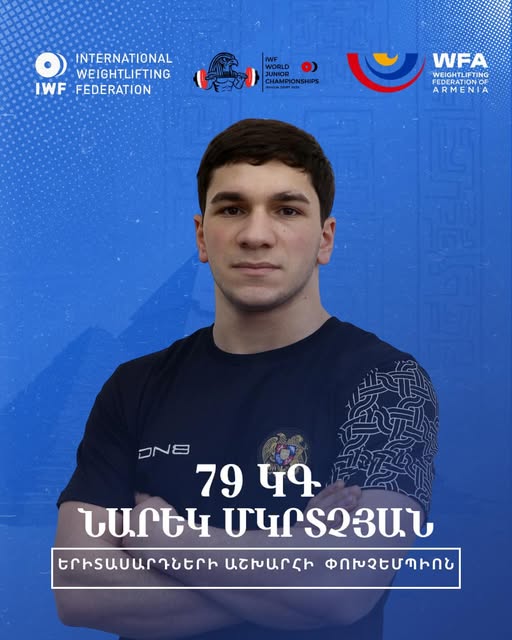 Նարեկ Մկրտչյանը դարձավ երիտասարդների աշխարհի առաջնության փոխչեմպիոն