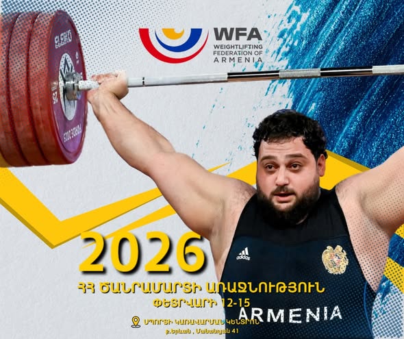 Հայաստանի առաջնություն-2026