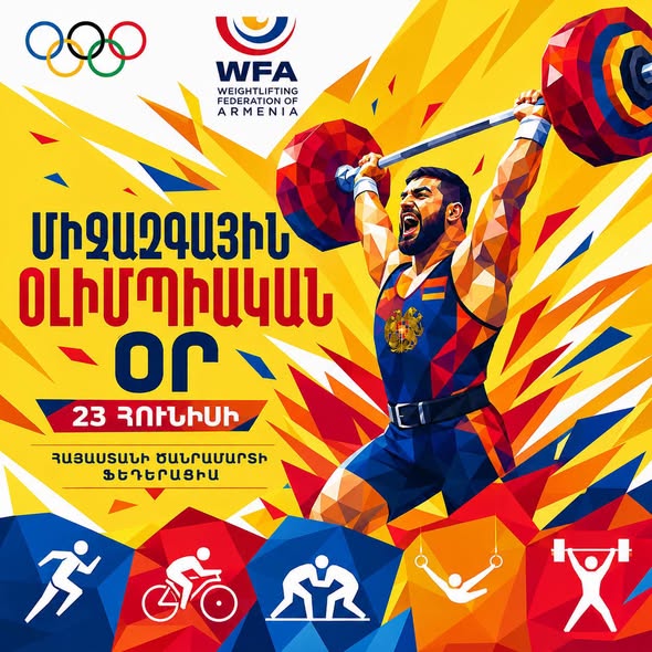 Հունիսի 23-ը նշվում է որպես Օլիմպիական օր