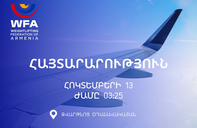 Հայաստանի պատվիրակությունը կվերադառնա հոկտեմբերի 13-ին